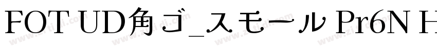 FOT UD角ゴ_スモール Pr6N H字体转换